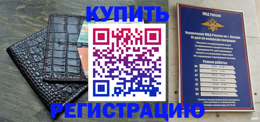 прописка в квартире в Невельске