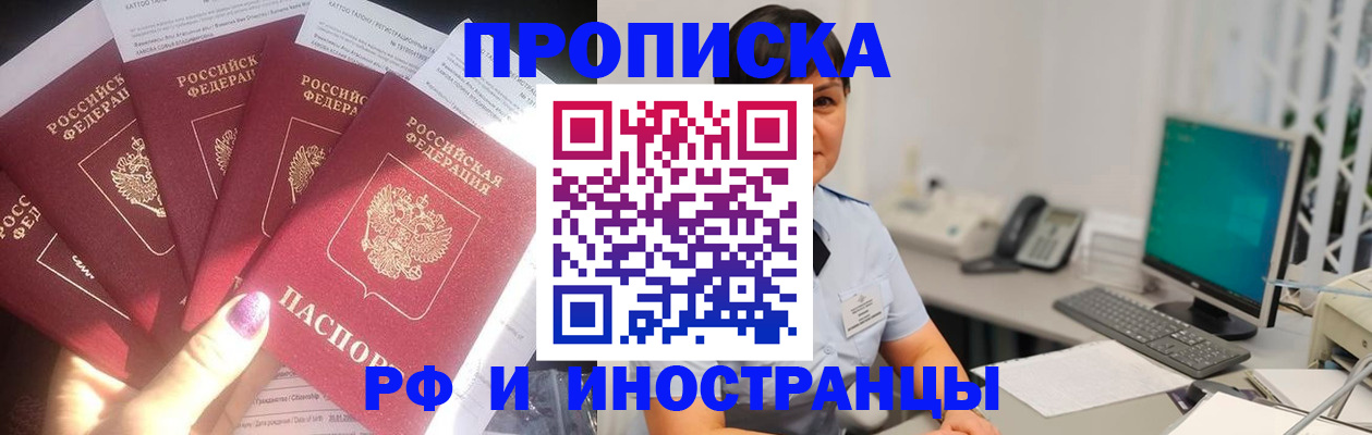 временная регистрация в квартире в Невельске