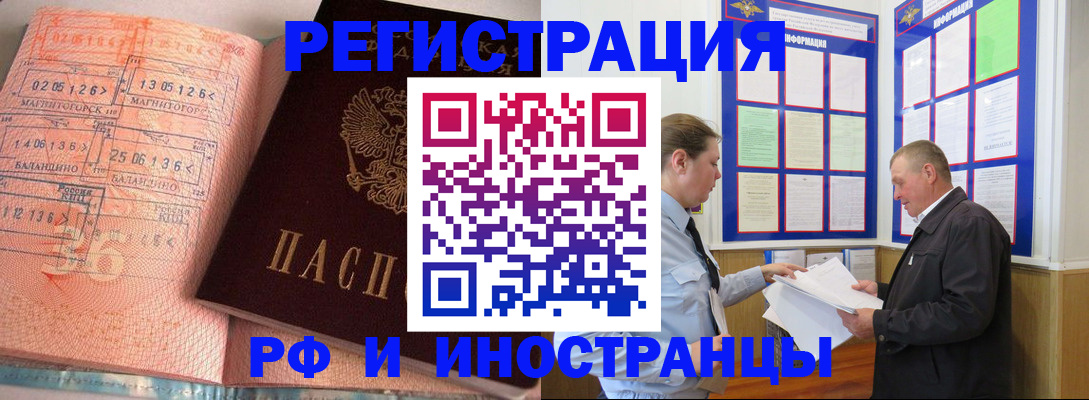 прописка иностранных граждан в Невельске