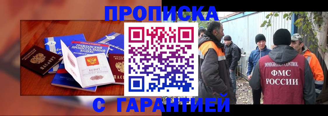 прописка для кредита в Невельске